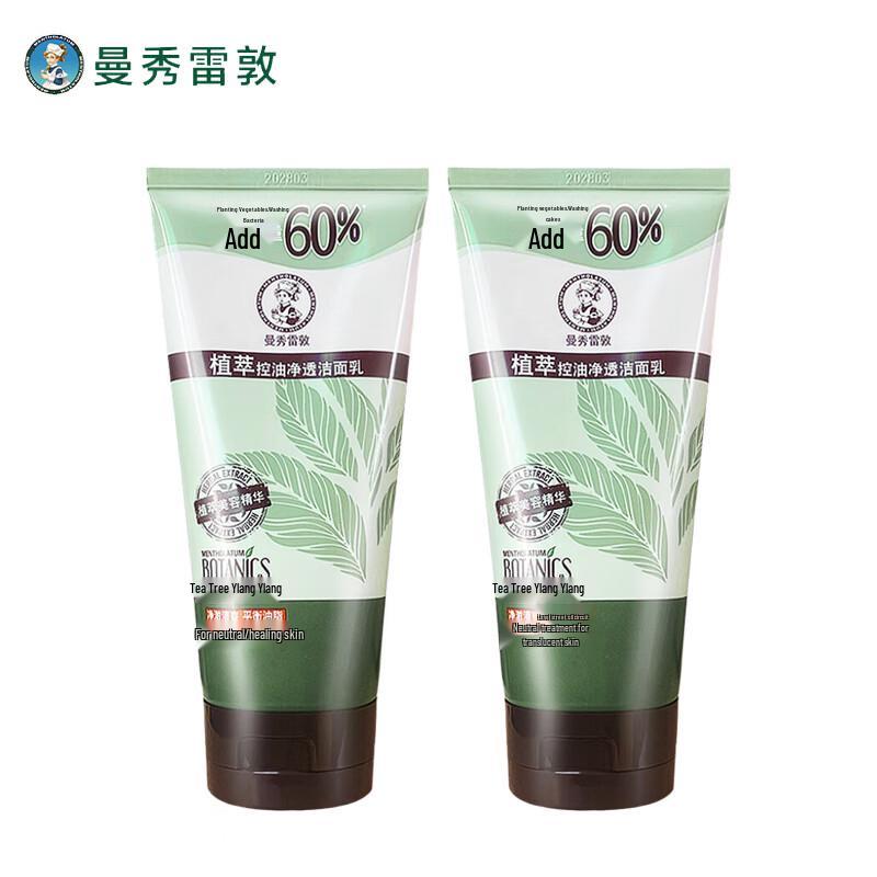 

Mentholatum Botanical Oil Control Purifying Facial Cleanser Twin Pack