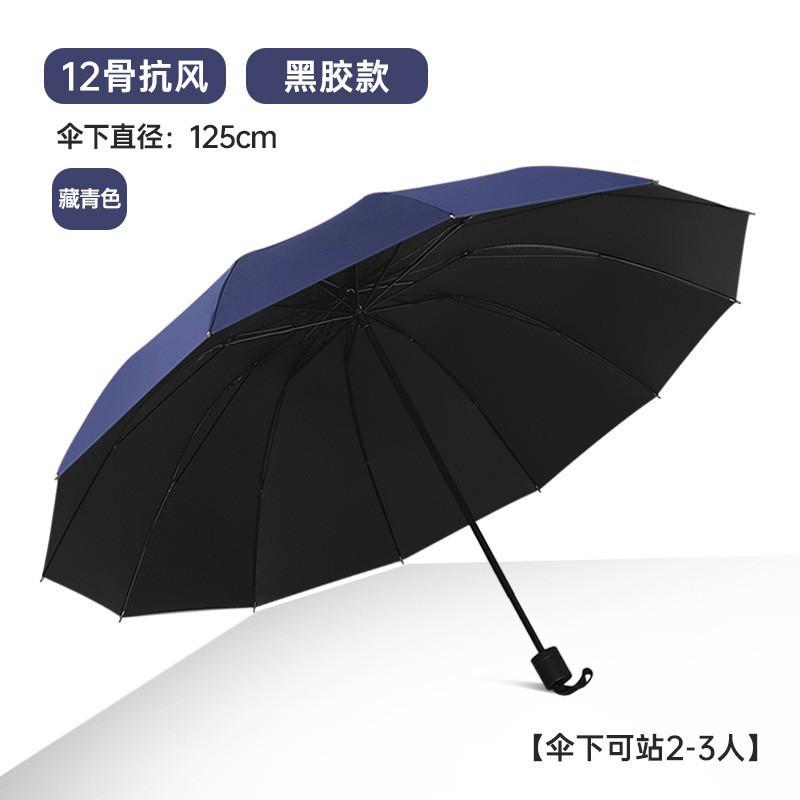 Ten bones automatically increase vinyl sunscreen sunshade umbrella three folding sun umbrella advertising umbrella wholesale custom logo