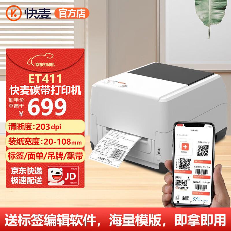 

Kuaimai ET411 Thermal Transfer Label Printer CN plug (adapter included)