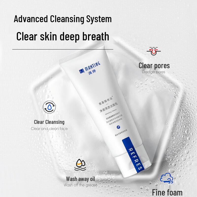 Man Ting Purifying Cleansing Milk