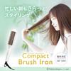 Onedam Hair Brush Iron, Mini, Straight & Curl, 2-Way, 32mm Equivalent, Portable, Easy to Use, Time-Saving, Burn Prevention, 200℃, CBI-101