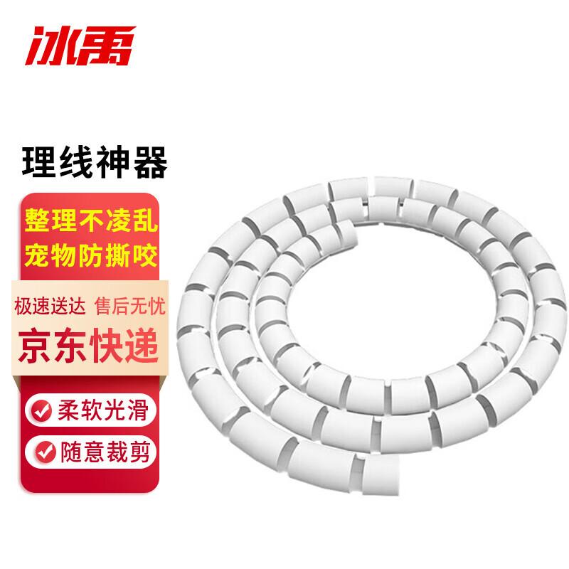 Bingyu BJ310 Cable Organizer Spiral Wrap with Clip