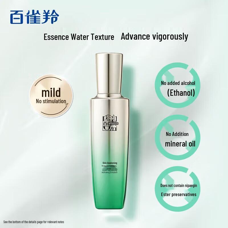 PECHOIN Revitalizing Skincare Gift Set (Essence Version)