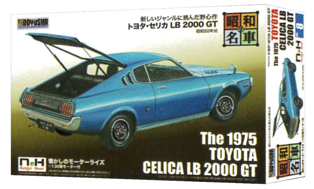Doyusha Showa Era Famous Cars Nostalgic Hero Series No. 8 Toyota Celica LB 2000GT Plastic Model Kit, Molded In White