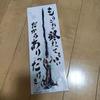 [USED] HUNTER×HUNTER All the Penguins Gon Figure