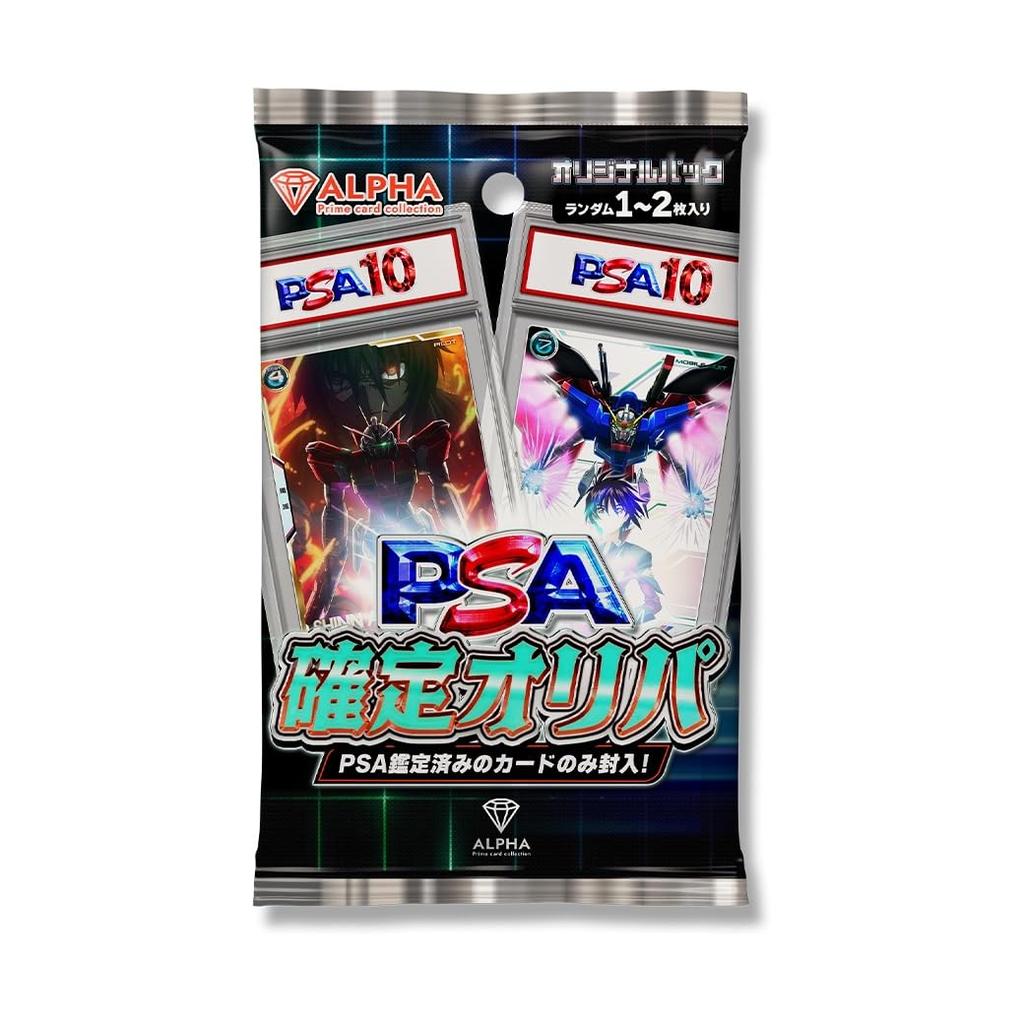 Arsenal Base 200 Units ALPHA Original Pack [PSA Certified]