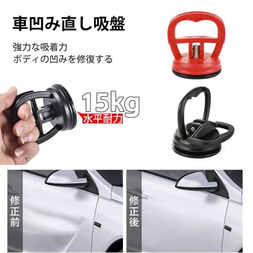 Car Dent Pulling Vacuum Lifter, Body Dent Suction Cup, Car Dent Repair Suction Cup, Car Repair, Dent Repair, 2-Piece Set, Strong Suction Cup, Cell Pho