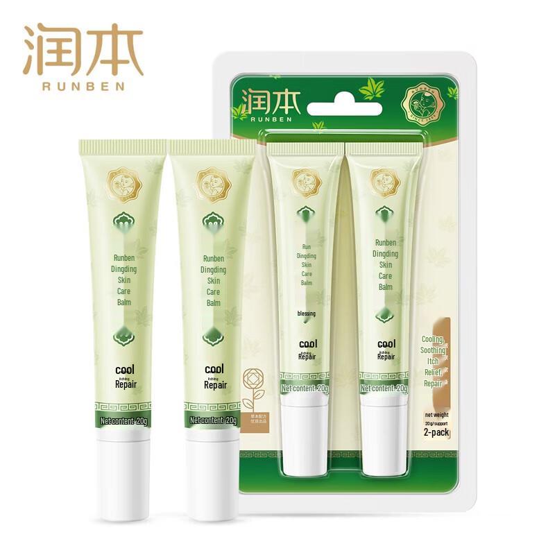 Бальзам для ухода за кожей Runben Dingding - издание 2022 года, 2 штуки