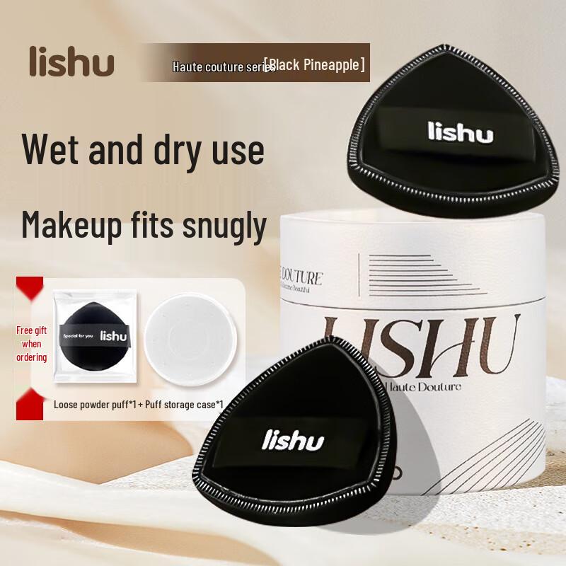 Lishu Black Pineapple Dual-Use Powder Puff Set