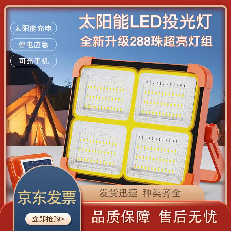 Portable LED Solar Emergency Light