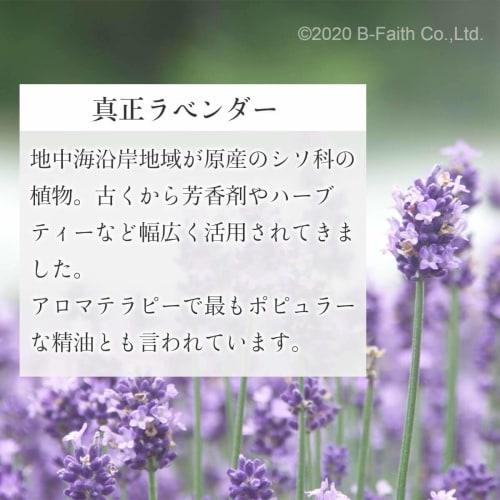 100% Natural Essential Oil (10ml, True Lavender)