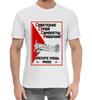 Soviet Propaganda Poster Print Stalin Aviation CCCP T-shirt Short 100% Cotton Casual O-Neck Shirts