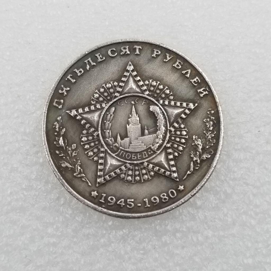 1945 Russische UdSSR Gedenkmünzen zum Sammeln und Andenken