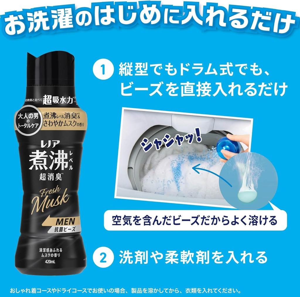 P&G Lenor Boil Level Deodorizing Antibacterial Beads for Men, Clean Musk Scent Set (2 X 1040mL Refills)