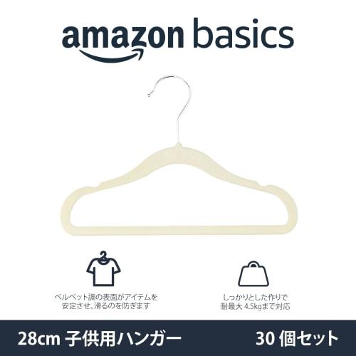 Basic Hangers, 30-Piece Set, for Children's Clothes, Anti-Slip, Beige
