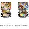 Transformation Belt DX Gatcha Driver (Bonus Ride Chemical Trading Card Set 2 Holographic Cards)