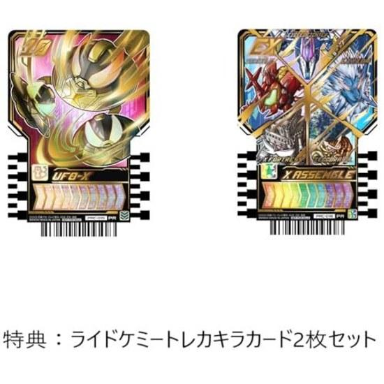 Transformation Belt DX Gatcha Driver (Bonus Ride Chemical Trading Card Set 2 Holographic Cards)