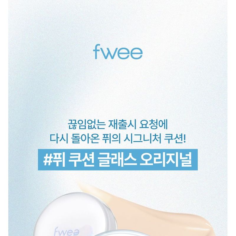 fwee - Cushion Glass Original - 5 Colors