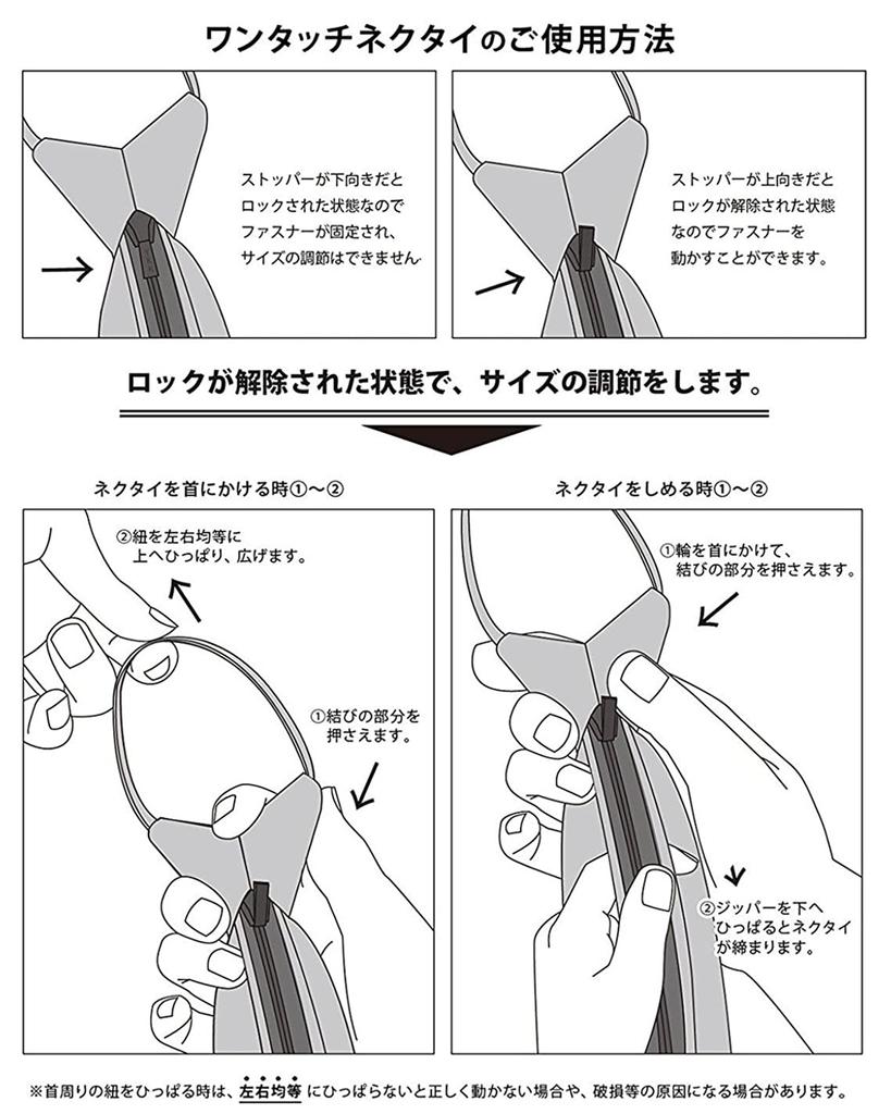 [FANGXI] One-Touch Tie, 5-Second Attachment, No-Tie Tie, 7cm, Zip-Type, Easy to Use, Formal, Men's, Washable, Business, Casual, Job Hunting, Black,