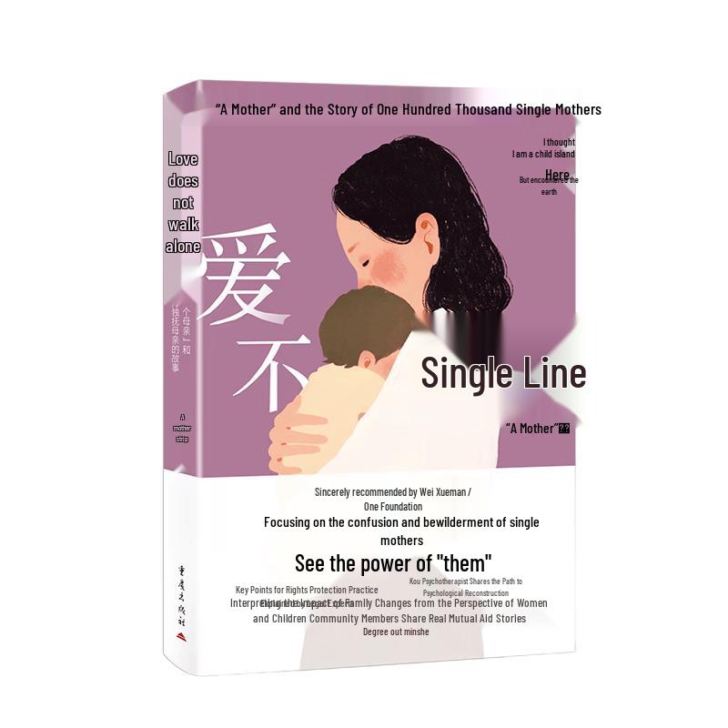 Love Is Not Alone: A Mother s Transformation Journey