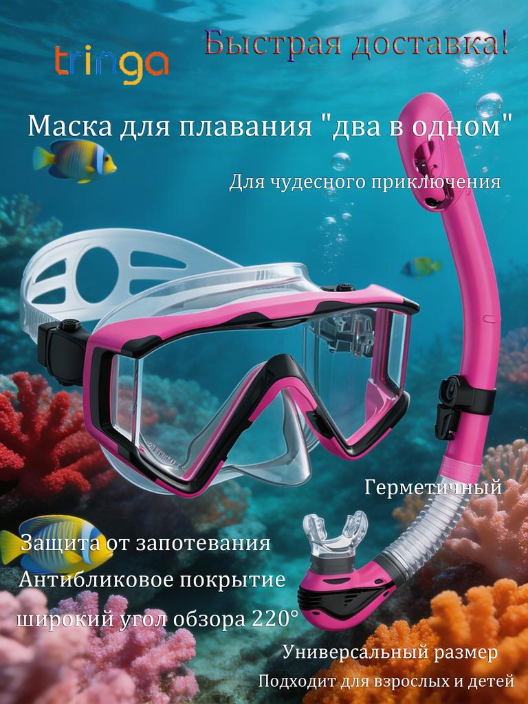 Diving Mask 180 degree view Adjustable headband Fully dry Diving goggles snorkel set High-quality silicone with camera holder Unisex