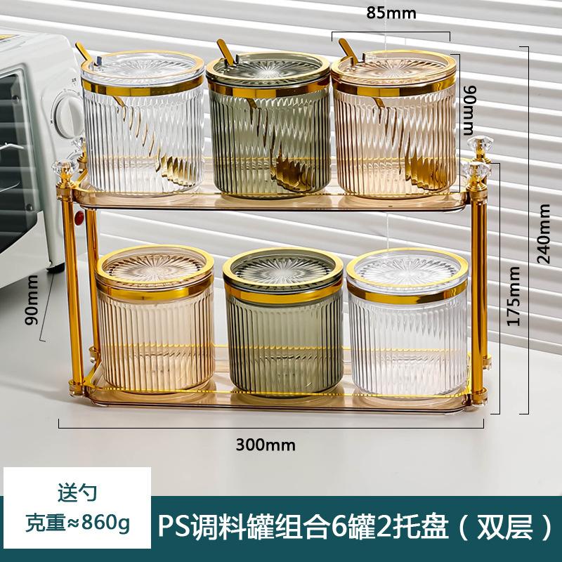 Creative Transparent Gold-plated Striped Spice Jar Spice Salt Sugar Jar with Lid Multifunctional Storage Box Storage Container