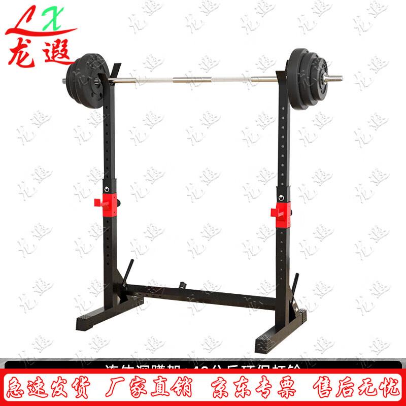 Longxia Integrated Squat Rack & 40kg Barbell Set