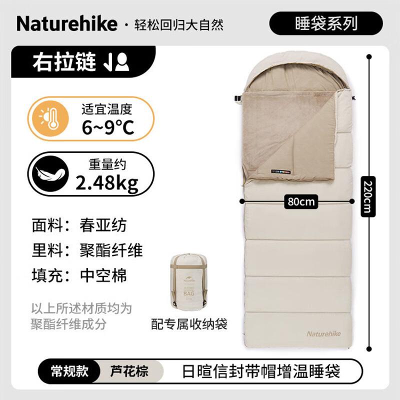 Naturehike Rixuan Envelope Hooded Cotton Sleeping Bag