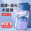 Applicable To Redmi Turbo1Pro Water Condensation Film Redmi Full Screen Anti-peep Turbo1 No White Edge Trubo1 Mobile Phone Film