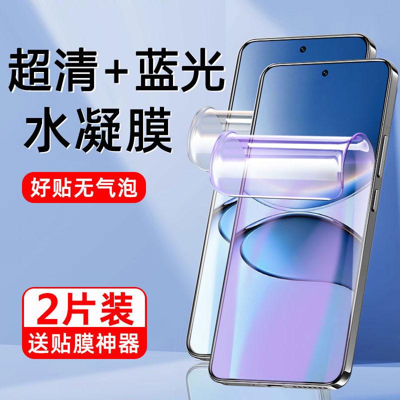 Applicable To Redmi Turbo1Pro Water Condensation Film Redmi Full Screen Anti-peep Turbo1 No White Edge Trubo1 Mobile Phone Film
