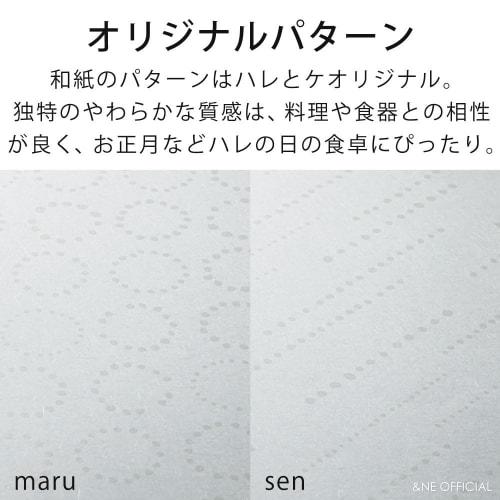 &NE Mino Washi Half-Moon Tray Paper, Hare To Ke (Special Occasion), Maru, 2 Half-Moons, 1 Gold Circle, 1 Silver Circle, Half-Moon: 34cm Wide X 29cm Lo