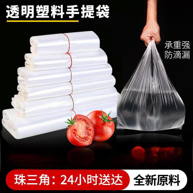Food-Grade Disposable Vest Style Takeout Bags
