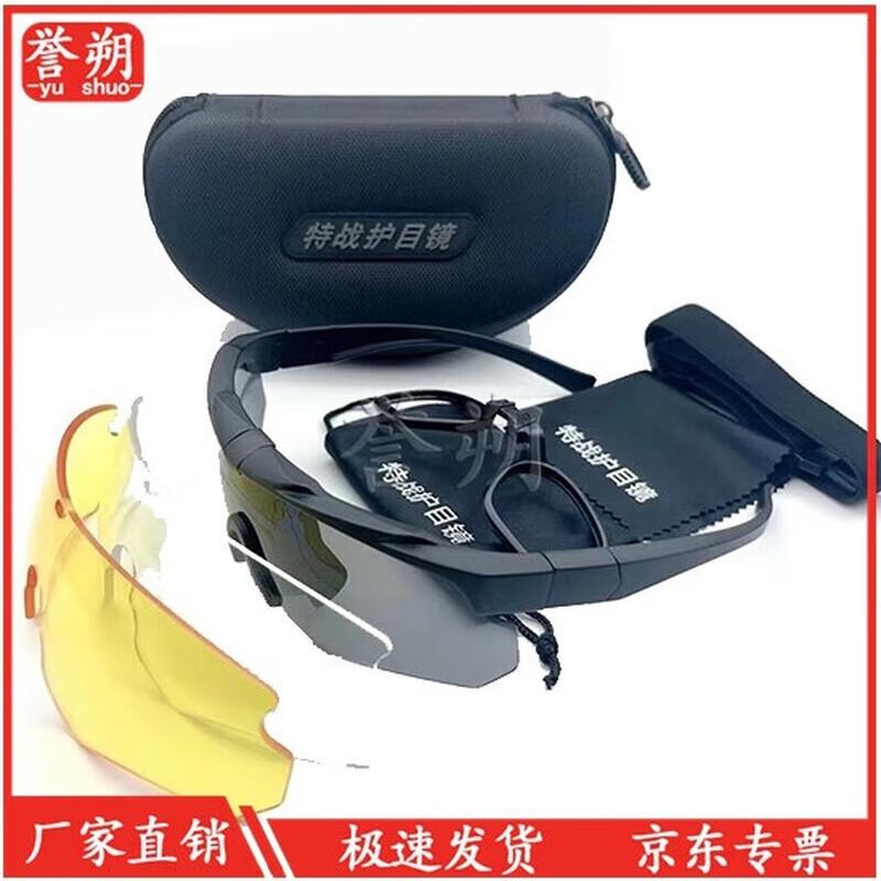 Yushu Tactical Windproof Sports Goggles