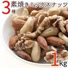 Minoya Mixed Nuts Raw Mix 1kg Almonds Cashews Walnuts No Additives No Salt No Plant Oil