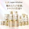 LUX Super Rich Shine Damage Repair Shampoo Large 1690g Refill, Capacity,