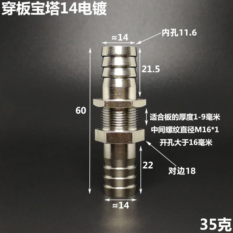 10 12 13 14 16 19 25 mm Schlauchtülle Messing Vernickeltes Messing Schottenverschraubung Rohrverschraubung Verbinder