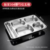 Qianshen 304 Stainless Steel Compartment Meal Tray