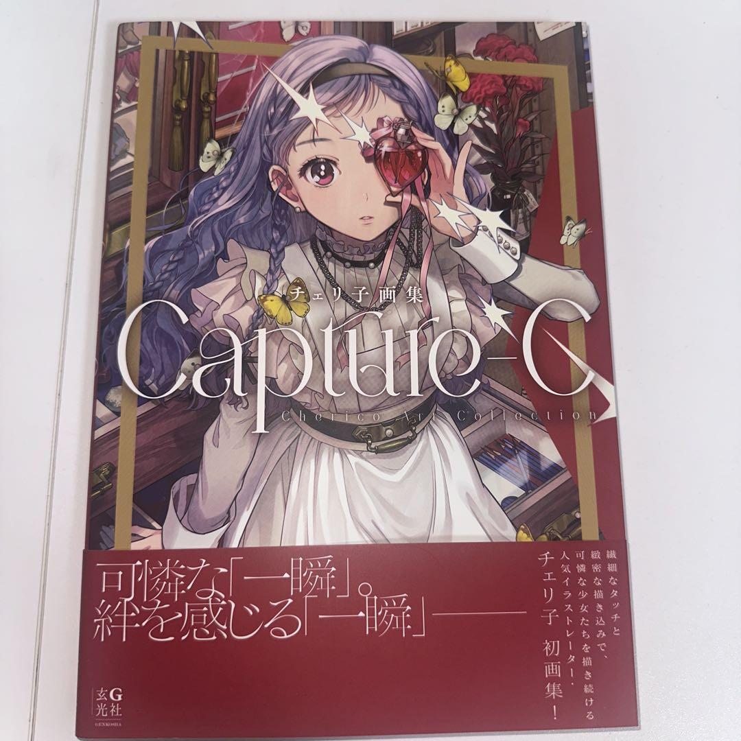 

[USED] Signed Cheriko Art Book Capture-C with Autograph and Bonus