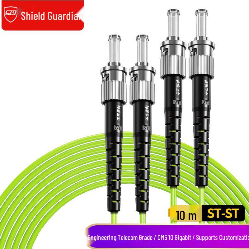 Shendun Guard Multimode Fiber Optic Patch Cable