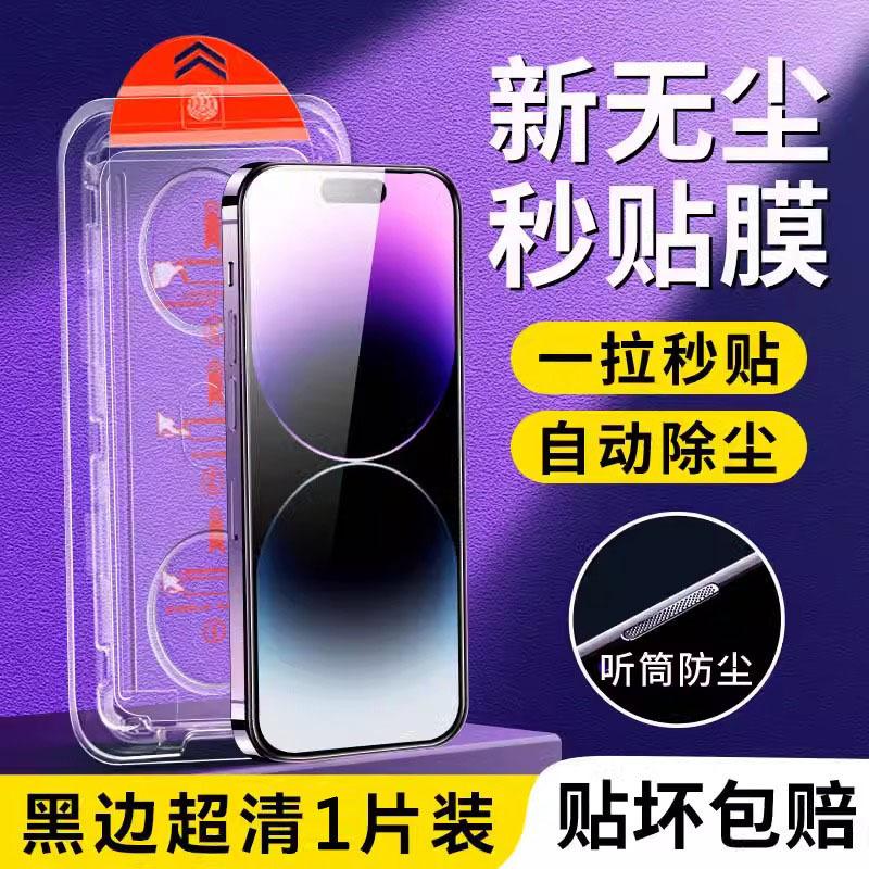 Applicable to 11 Apple 11Promax tempered film iphone11 full screen high definition 11 dust-free compartment seconds sticker 11 anti-privacy XR
