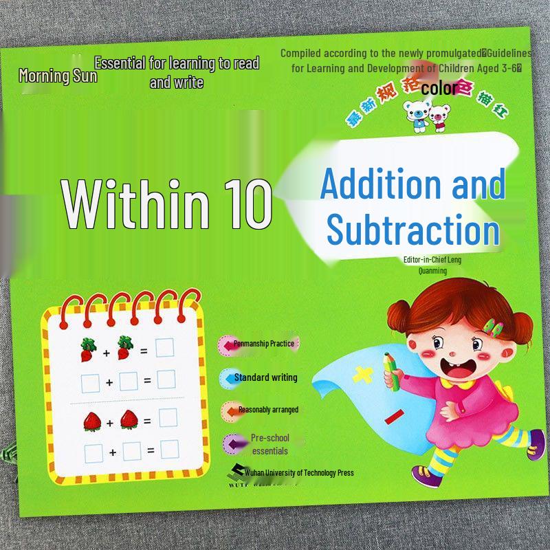 Chenyang Early Education: Pinyin & Chinese Characters Coloring Book with Math Enrichment for Kindergarten & Primary Transition