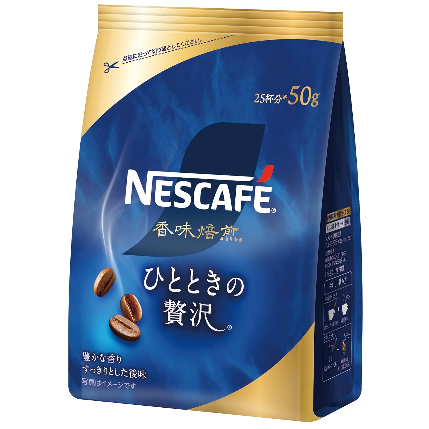 Nescafe Koumi Baisen Hitotoki no Zeitaku 50g25 servingsrefillblack coffeeinstant