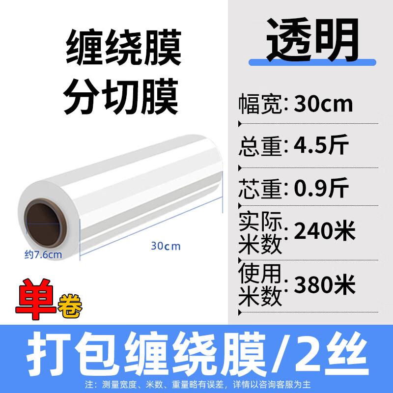 Стретч-пленка Handun PE