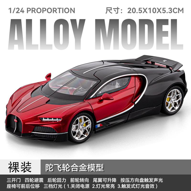 

1:24 Bugatti Atlantic Bolide Tourbillon Supercar Alloy Model Alloy Car Model Simulation Children Collectibles Ornaments Holiday