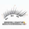 Nreain - Fox Eye Multipack False Eyelashes