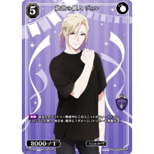 Build Divide TCG Bright BB-TW-049SR Peerless Beauty Vil (SR Super Rare) Booster Pack Twisted Wonderland