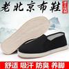 [Manufacturer] Old Beijing cloth shoes men's shoes casual shoes flat shoes work shoes walking shoes casual shoes women's shoes