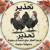 Vintage Arabic Calligraphy Rooster Metal Wall Art Rustic Farmhouse Round Sign Home Decor 8x8 Inch