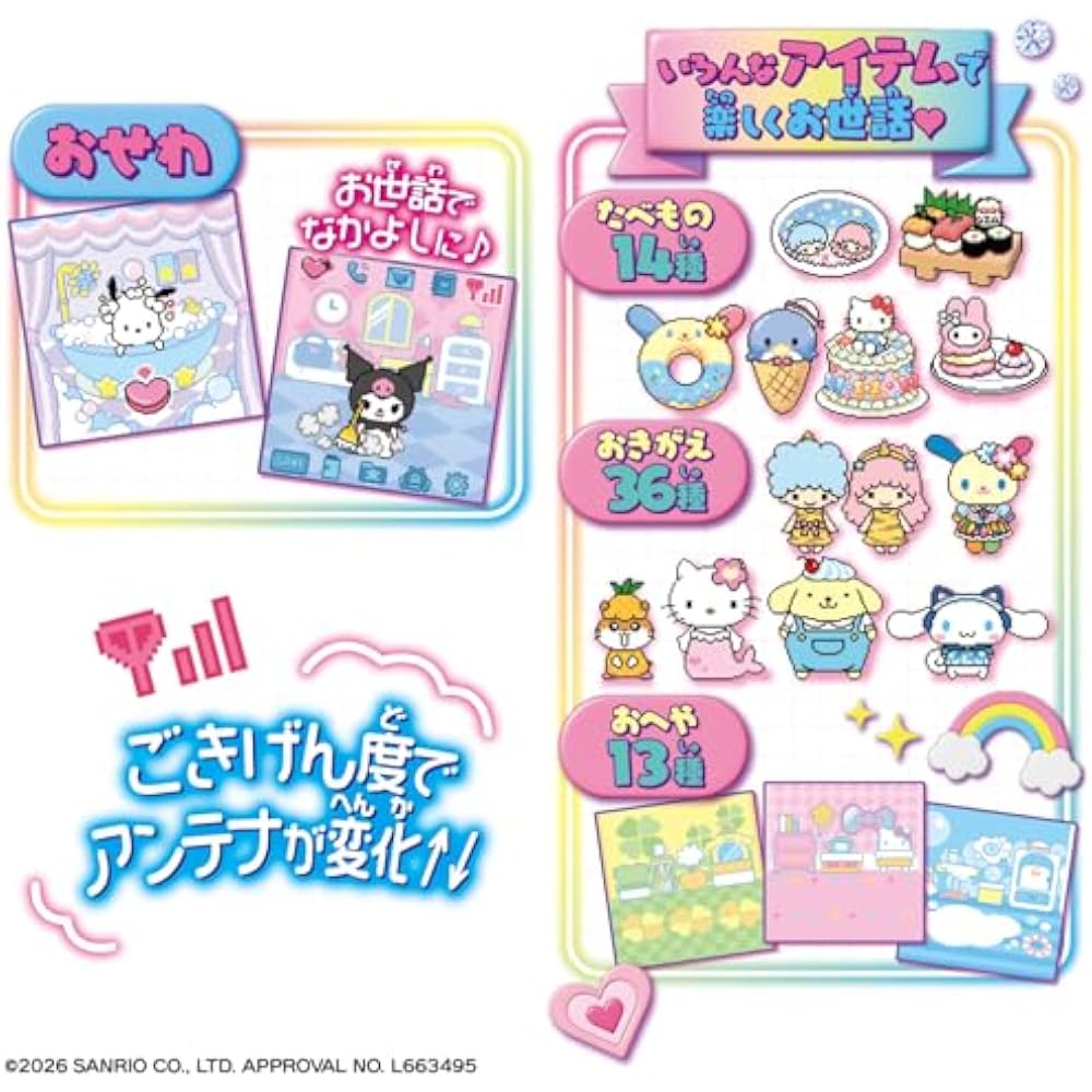 [BANDAI (BANDAI)] All the Time x 2 Nakayoshi Mobile Sanrio Characters HELLO KITTY Ver. Target age...