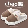 Cotton slippers men's autumn and winter indoor home new thick-bottomed velvet thermal cotton slippers men's outer wear
